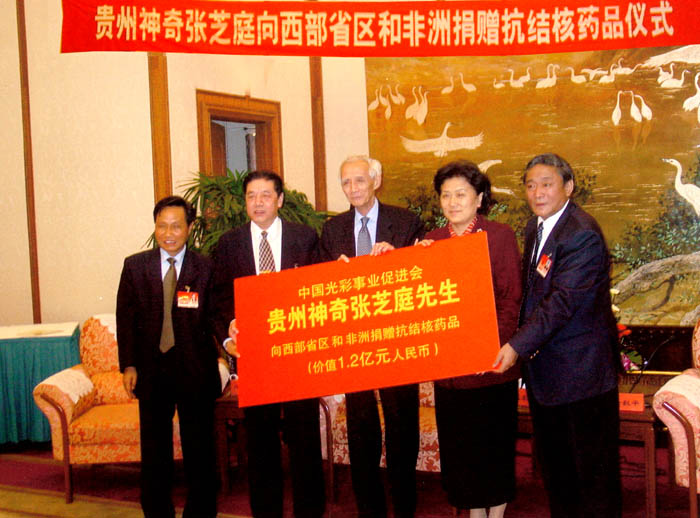 4008云顶集团向西部十二省区和非洲捐赠价值1.2亿人民币的抗结核药品.jpg