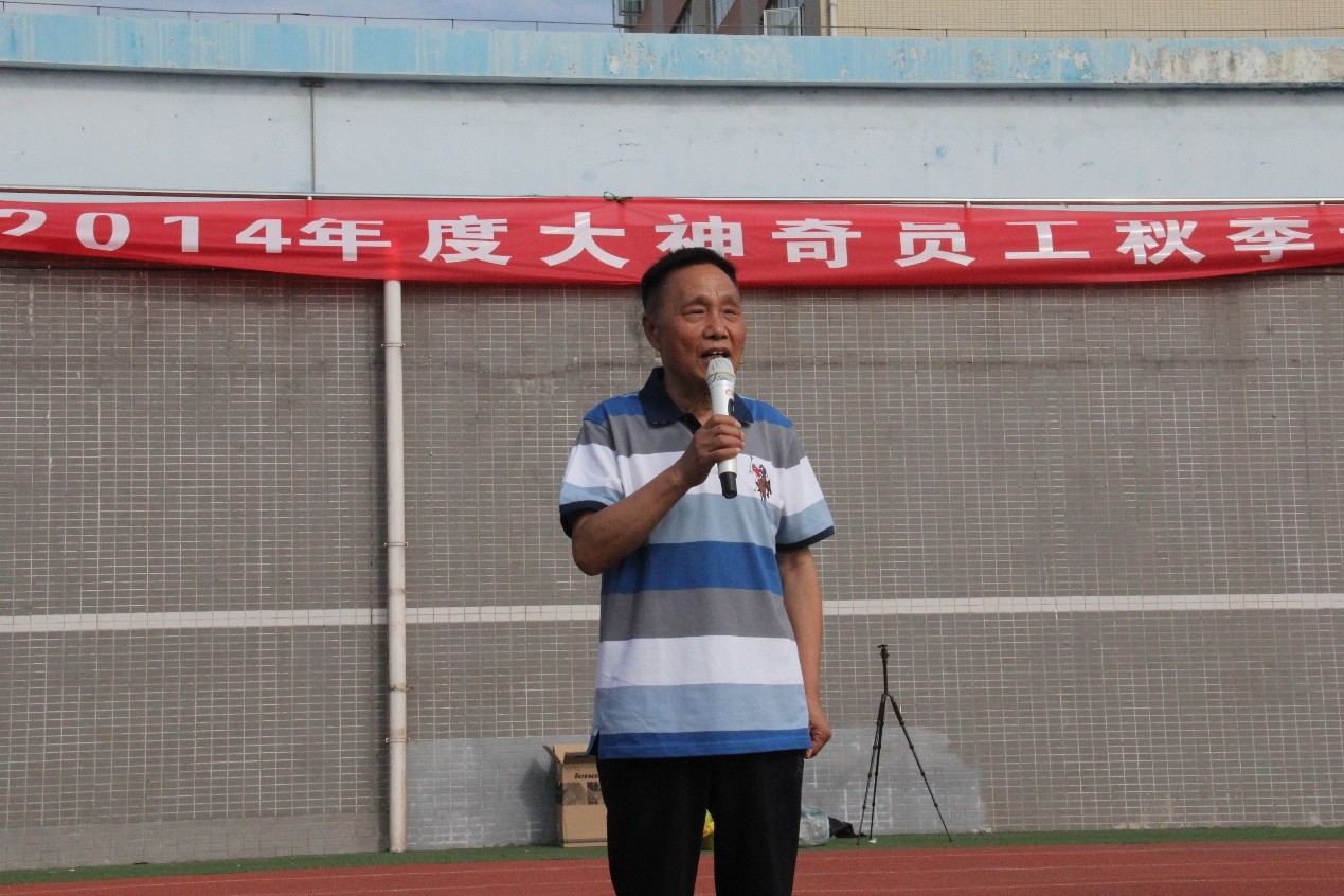 贵州4008云顶集团举行2014年度大4008云顶集团员工秋季运动会.jpg