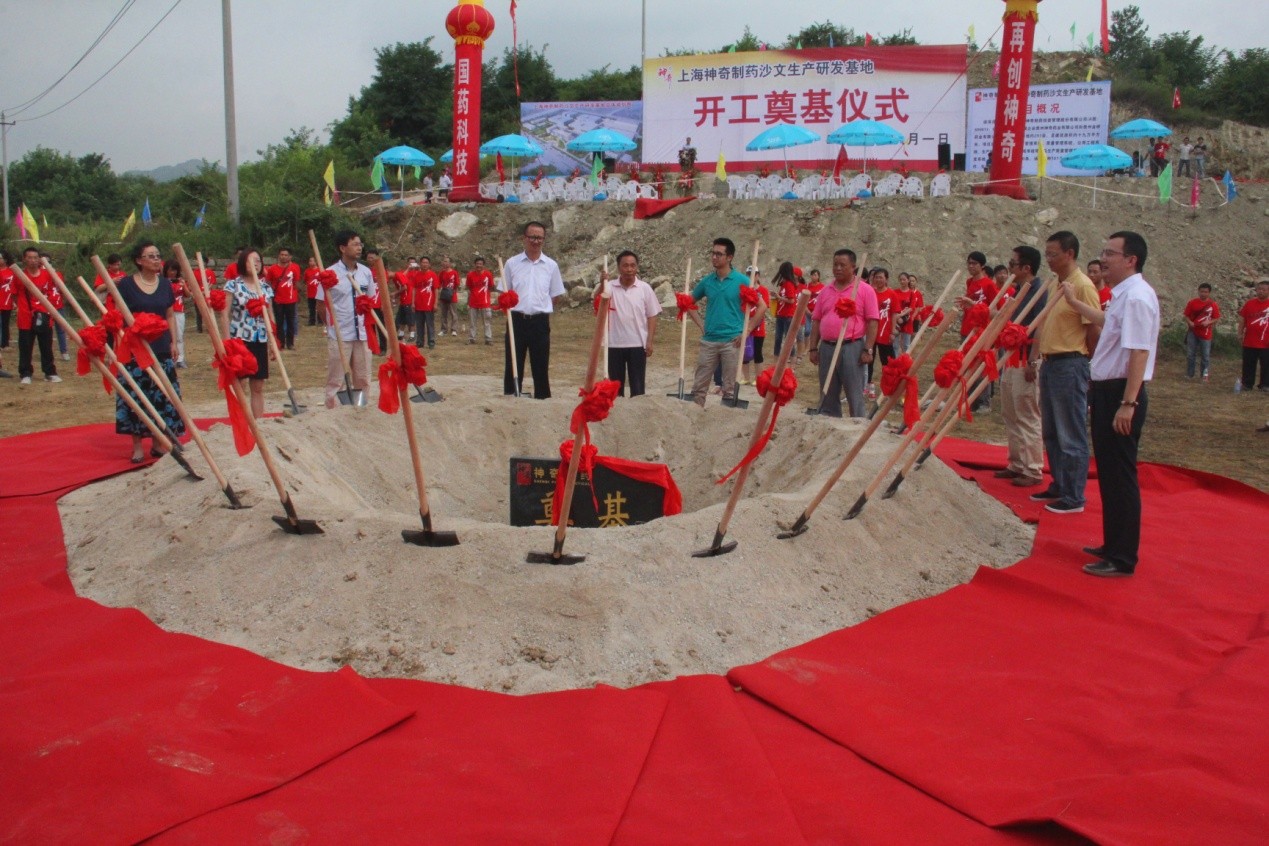 4008云顶集团制药沙文生产研发基地项目 举行开工奠基仪式.jpg