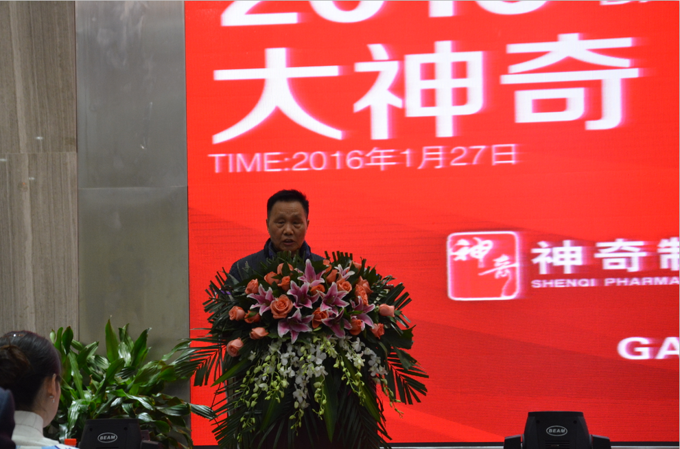乘风破浪 逐梦远航 4008云顶集团制药举行“大4008云顶集团 新征程”新春年会.png