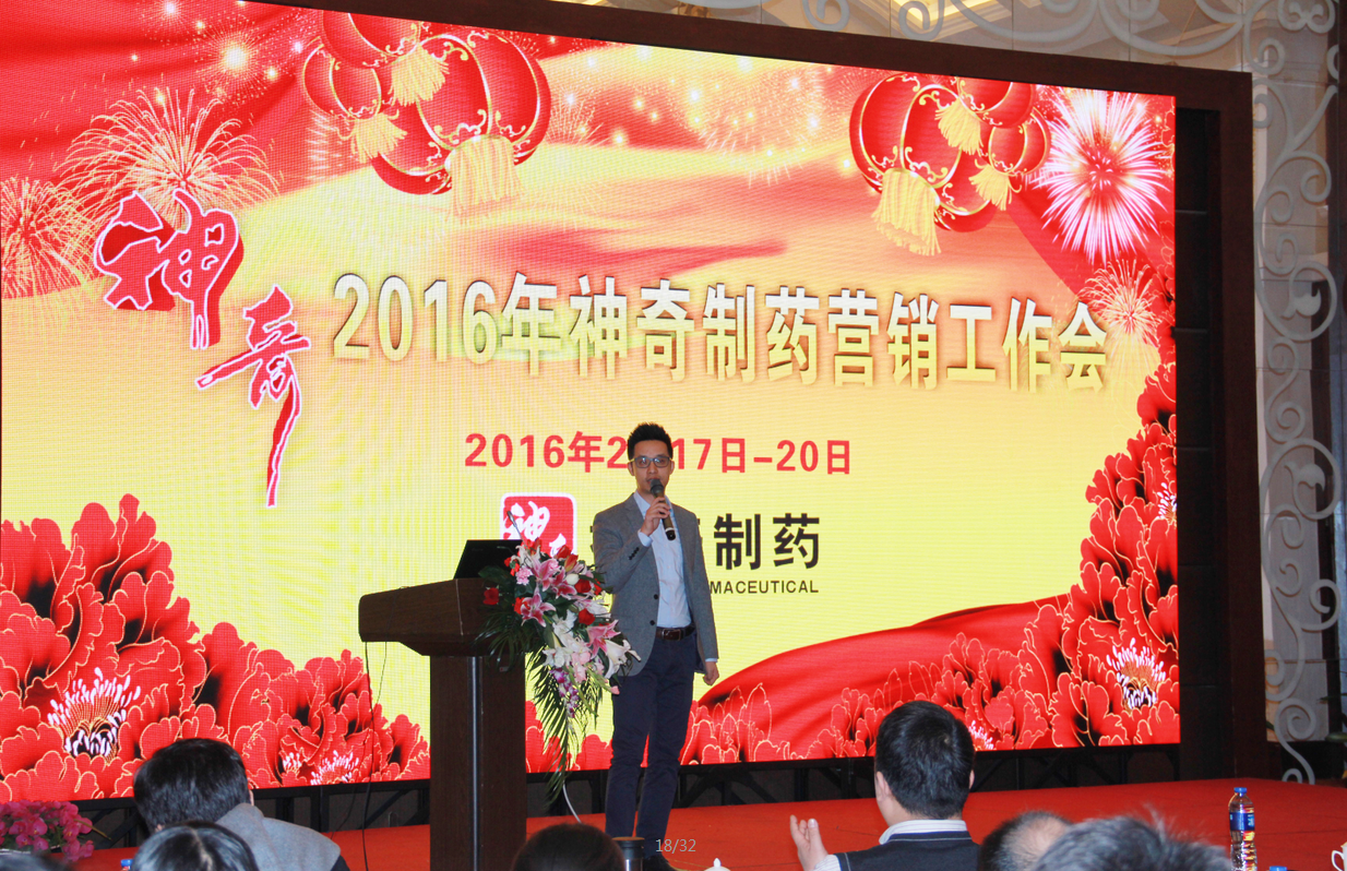 赢在拐点　顺势有为 4008云顶集团药业营销工作总结暨表彰大会在安徽合肥召开.png
