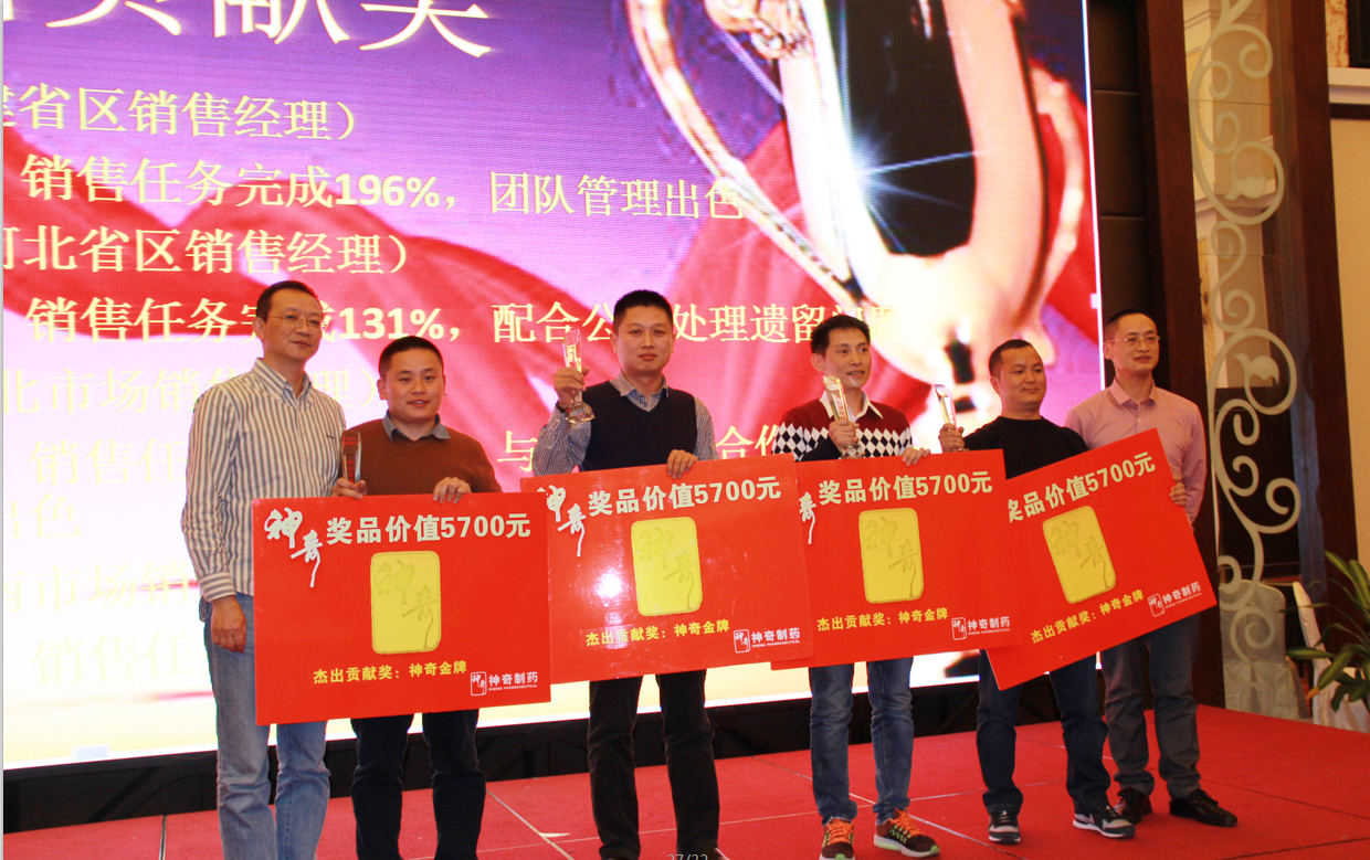 赢在拐点　顺势有为 4008云顶集团药业营销工作总结暨表彰大会在安徽合肥召开3.png